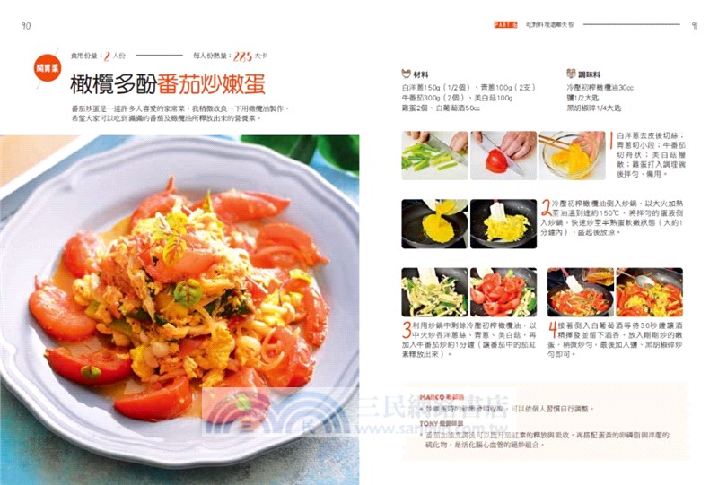 遠離失智，吃出健康腦：從飲食、生活習慣、醫療照護資源全上手，為全家人預約快樂生活！