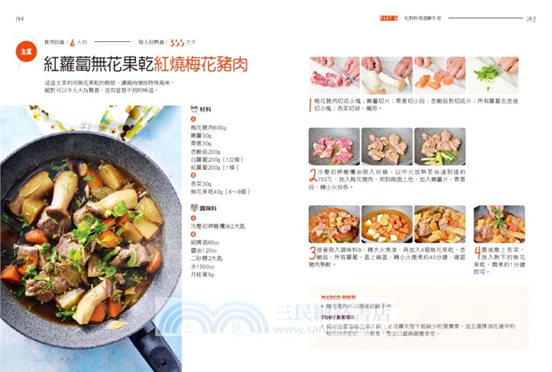 遠離失智，吃出健康腦：從飲食、生活習慣、醫療照護資源全上手，為全家人預約快樂生活！