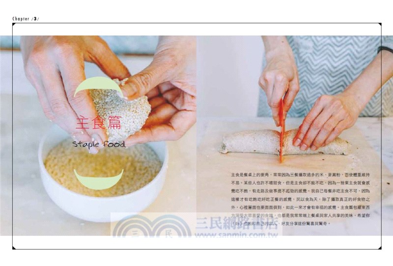 田安石的低醣餐桌：餐餐無米、無麥、不加糖；麵包、主食、甜點滿足吃到飽！