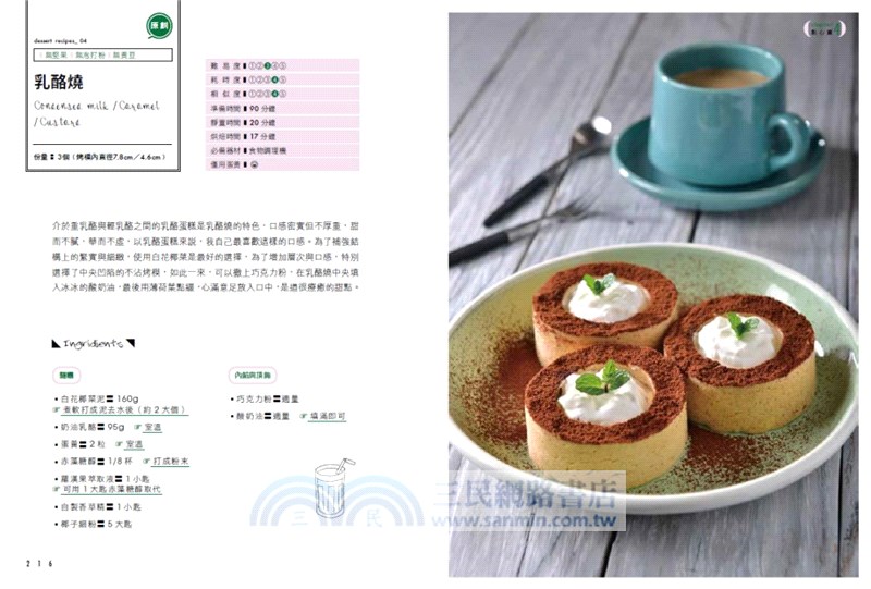 田安石的低醣餐桌：餐餐無米、無麥、不加糖；麵包、主食、甜點滿足吃到飽！