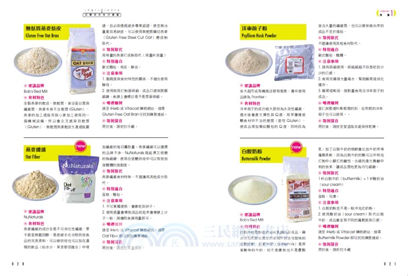 田安石的低醣餐桌：餐餐無米、無麥、不加糖；麵包、主食、甜點滿足吃到飽！