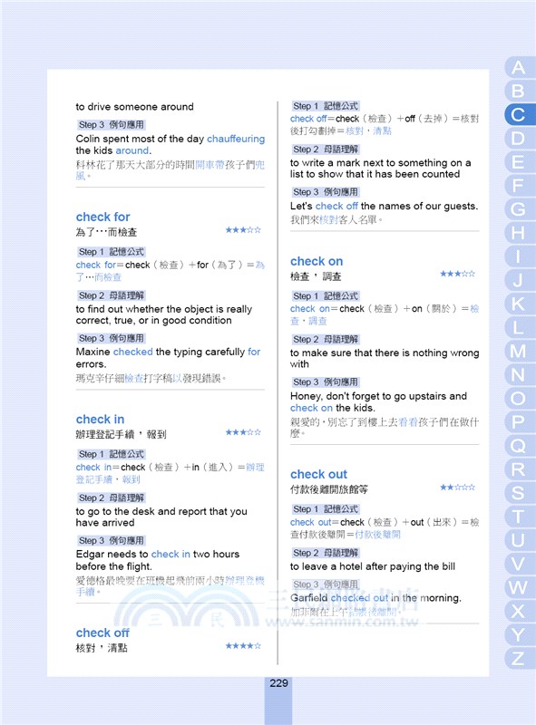 金色證書新制TOEIC必考單字片語：PDCA鬼速學英語，L&R激增200分