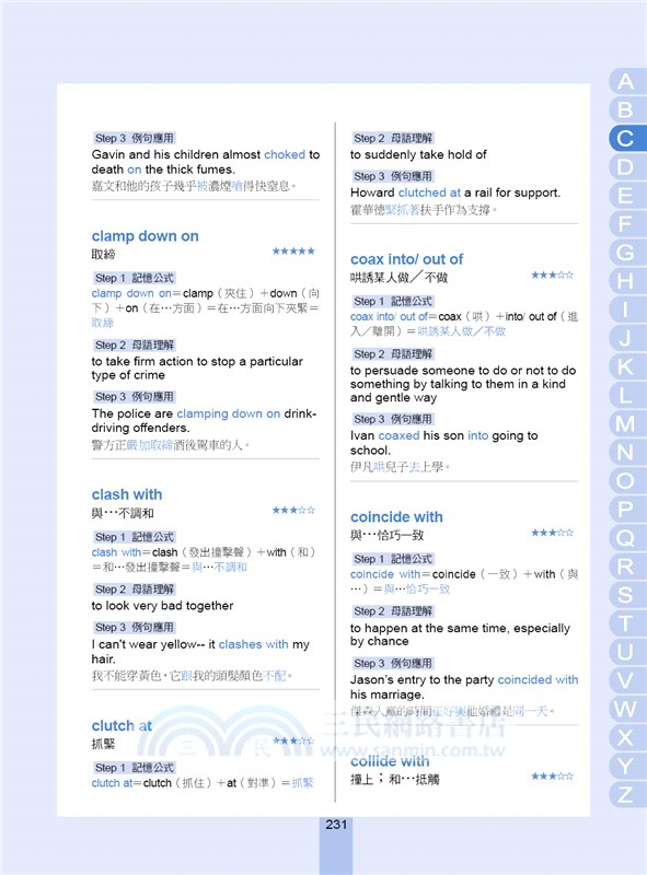 金色證書新制TOEIC必考單字片語：PDCA鬼速學英語，L&R激增200分