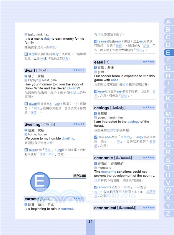 金色證書新制TOEIC必考單字片語：PDCA鬼速學英語，L&R激增200分