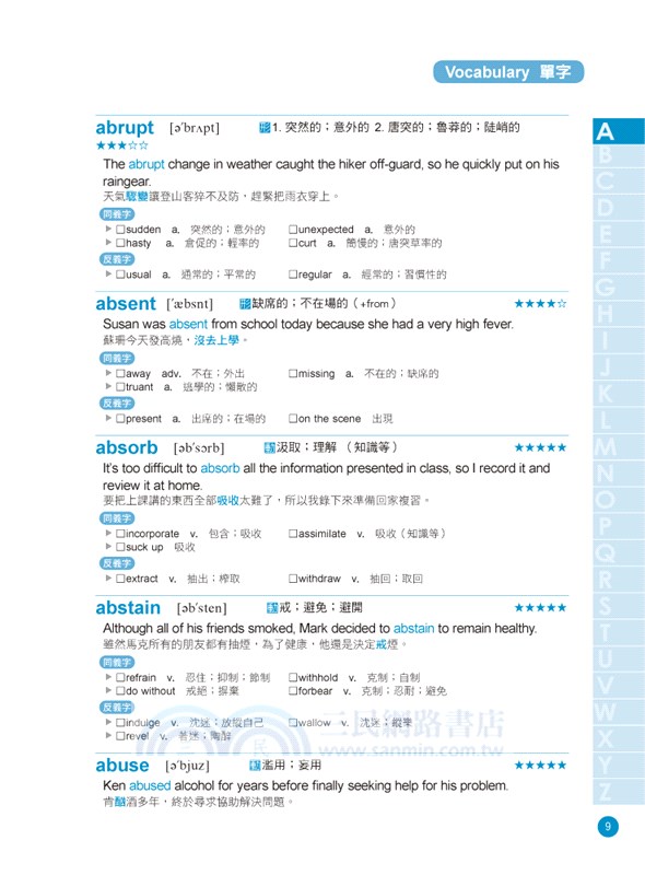 金色證書：新制TOEIC單字聽力閱讀（附MP3）