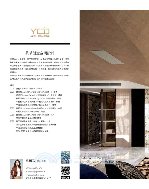 LIVING&DESIGN 2021住宅美學年鑑