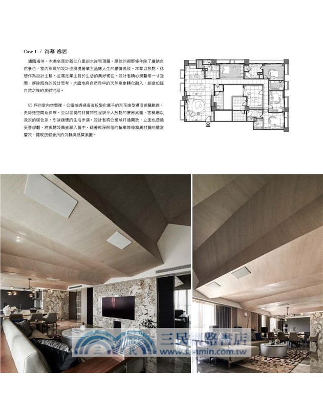 LIVING&DESIGN 2021住宅美學年鑑