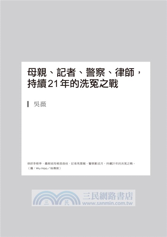 大國小民：十個故事裡的中國