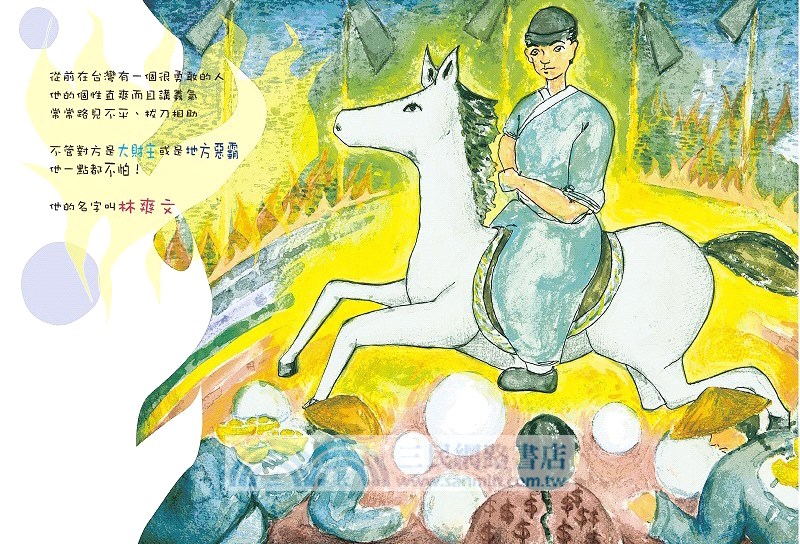 少年林爽文
