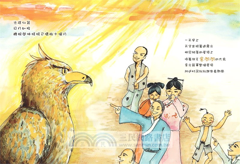 少年林爽文
