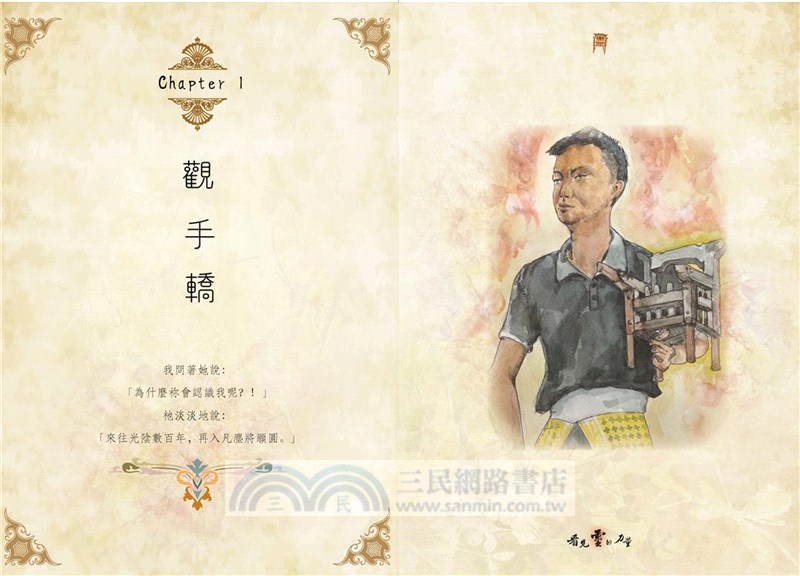 看見靈的力量