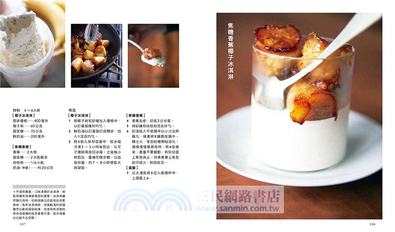 你的料理最美味： 85道食譜與10篇料理手記