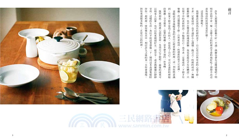 你的料理最美味： 85道食譜與10篇料理手記