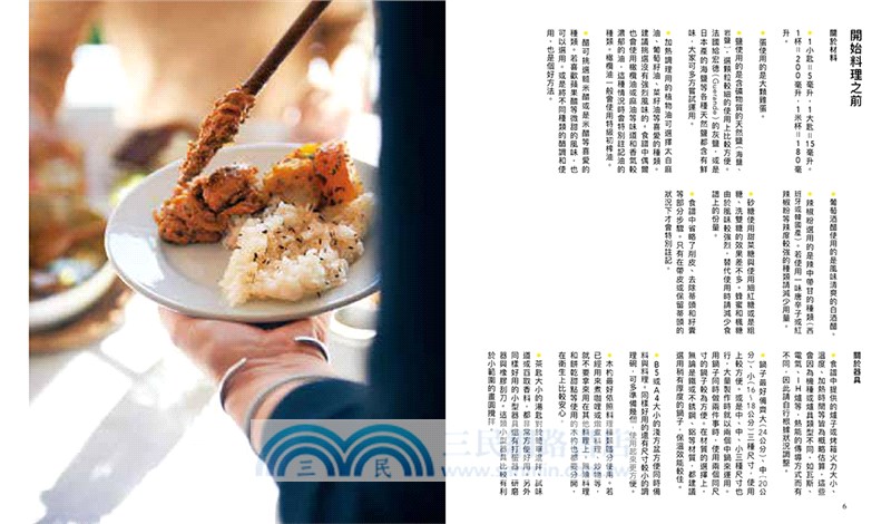 你的料理最美味： 85道食譜與10篇料理手記