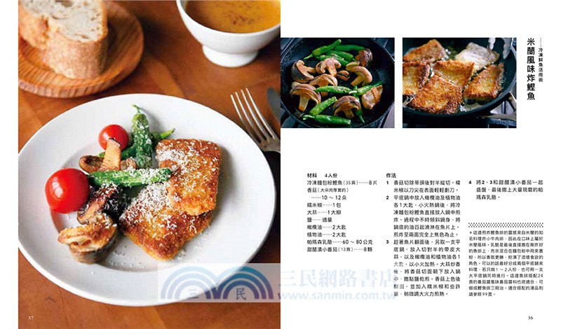 你的料理最美味： 85道食譜與10篇料理手記