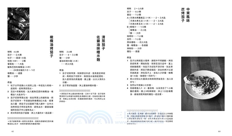 你的料理最美味： 85道食譜與10篇料理手記