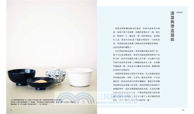 你的料理最美味： 85道食譜與10篇料理手記