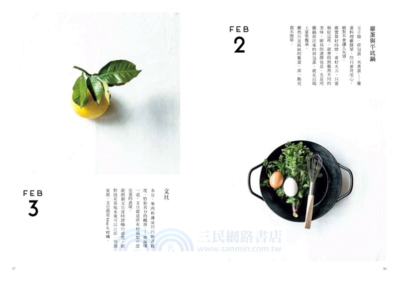 花與料理：美味的、迷人的、365天