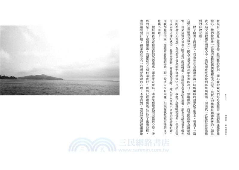 謝謝妳跟我說再見