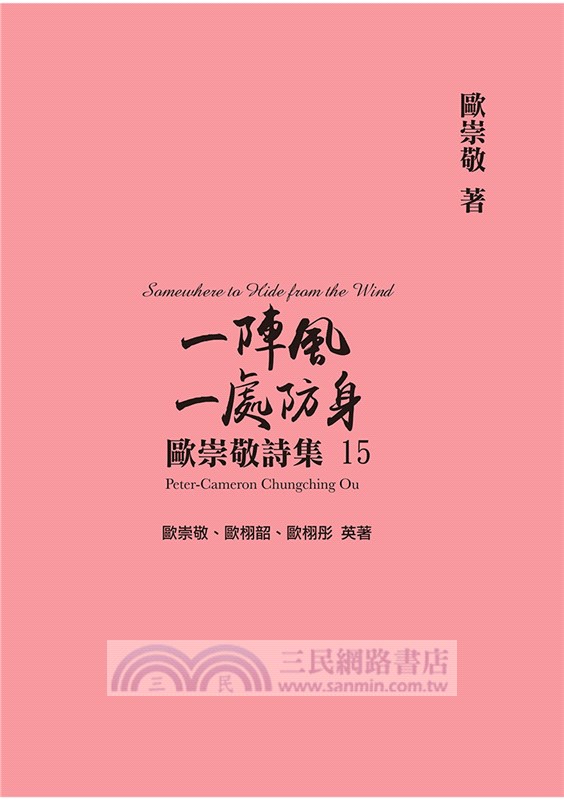 一陣風一處防身