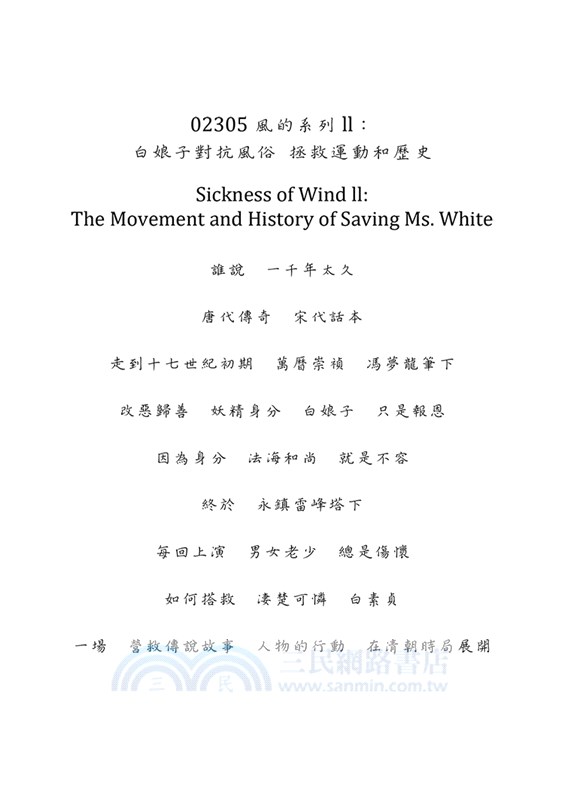 一陣風一處防身