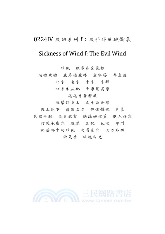 一陣風一處防身