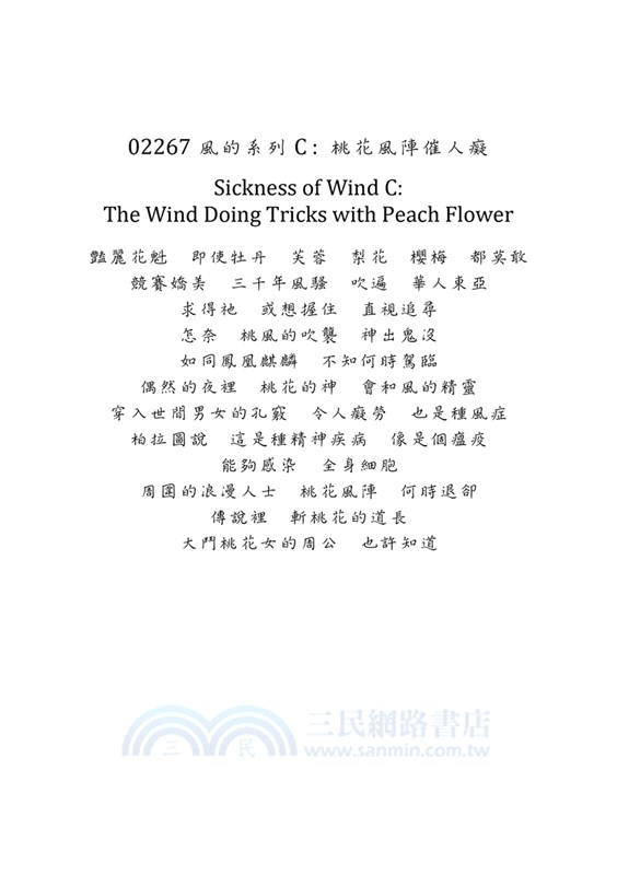 一陣風一處防身