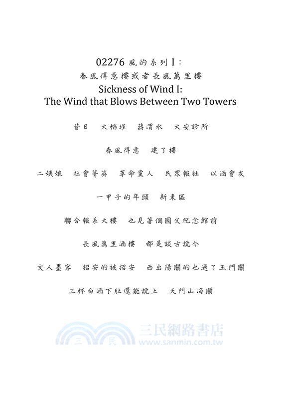 一陣風一處防身