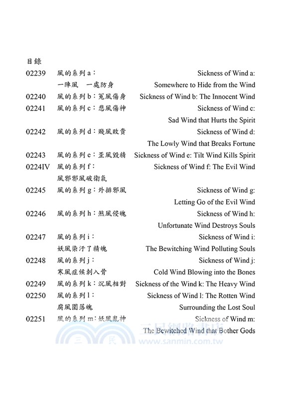 一陣風一處防身