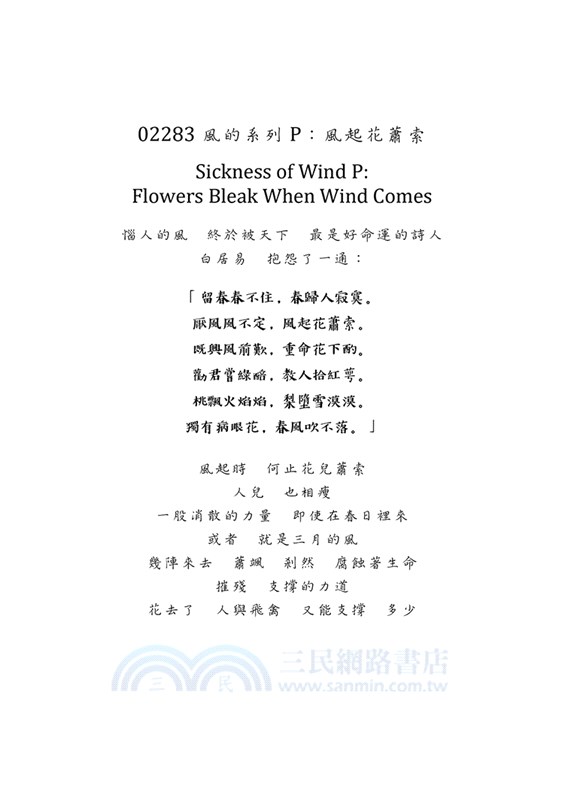 一陣風一處防身