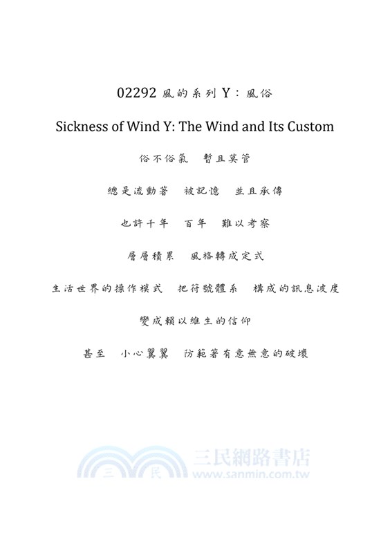 一陣風一處防身