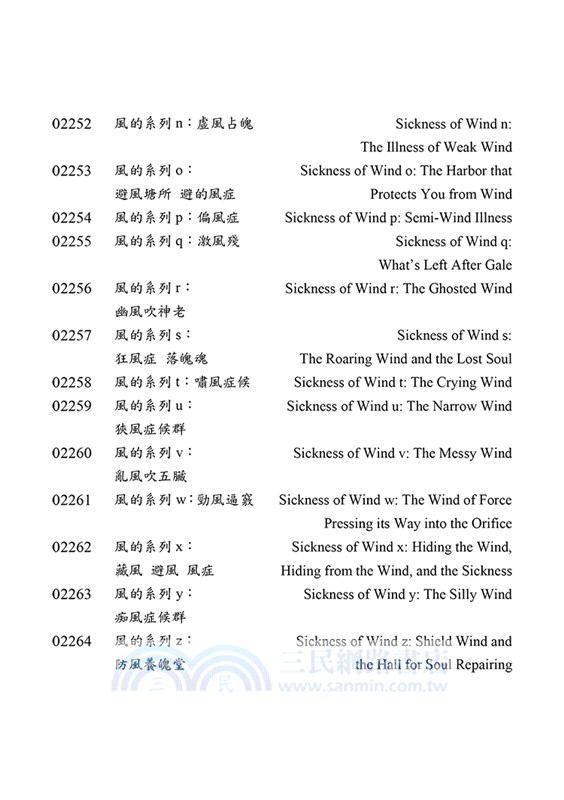 一陣風一處防身