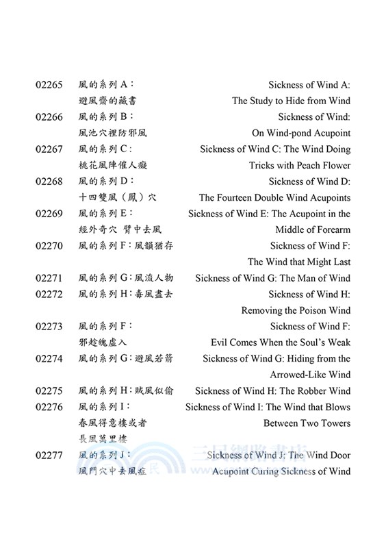 一陣風一處防身