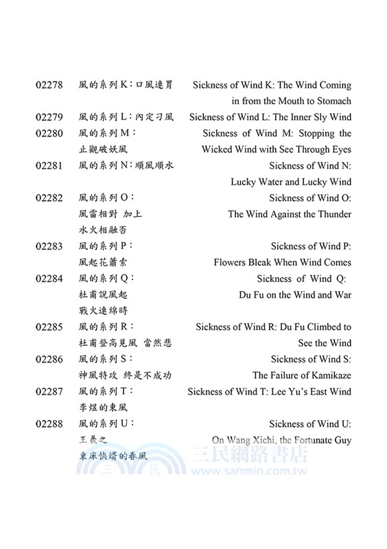 一陣風一處防身