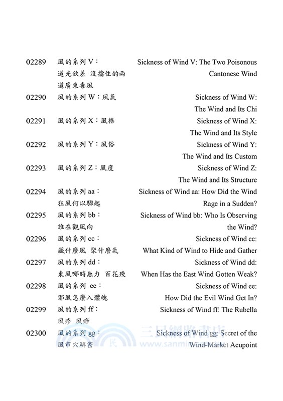 一陣風一處防身