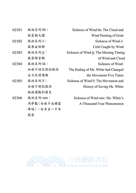一陣風一處防身