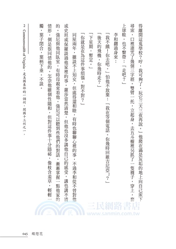 意想不到的結局