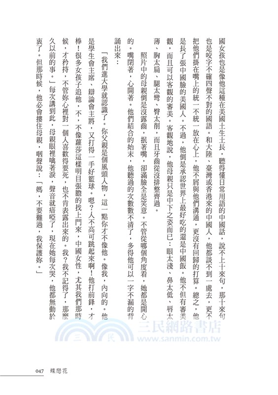 意想不到的結局