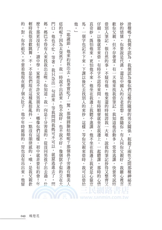 意想不到的結局