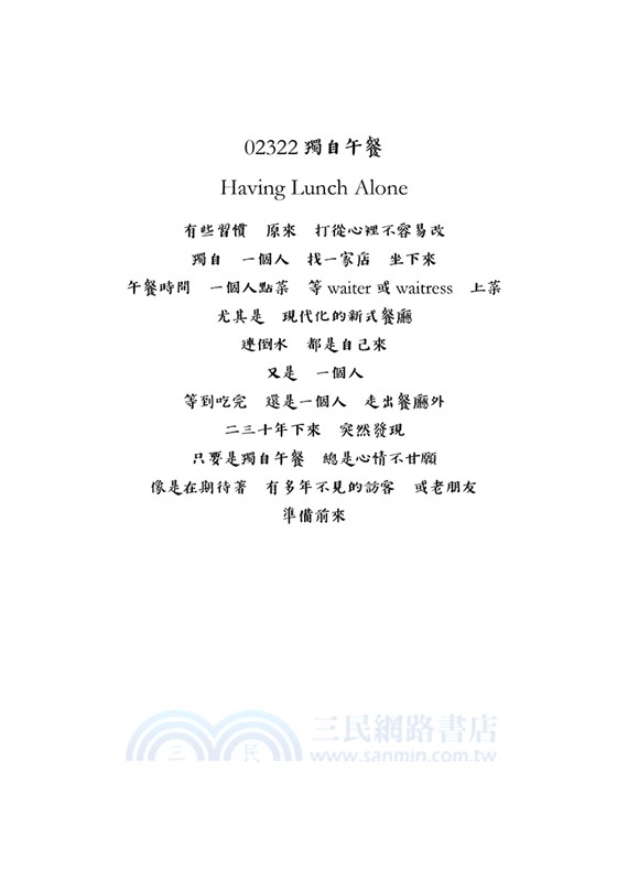 上帝支持的隋唐階級革命