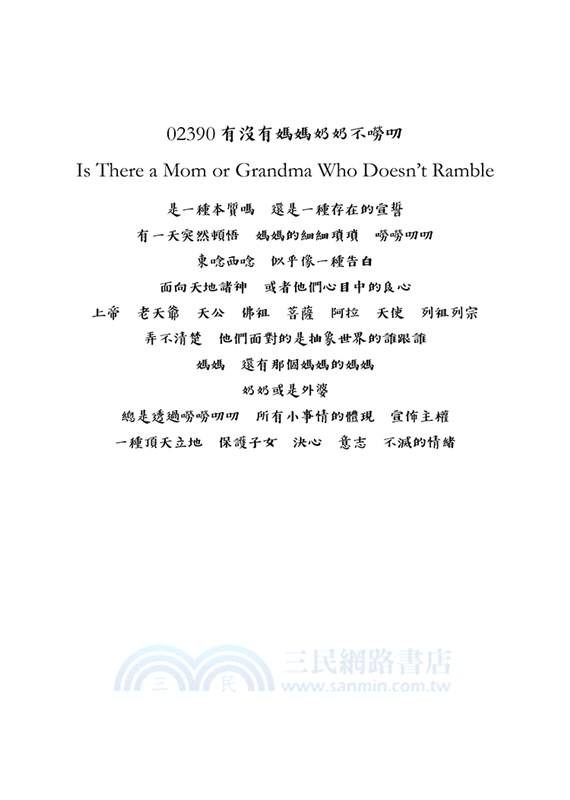 上帝支持的隋唐階級革命