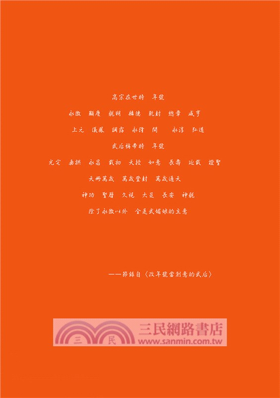 上帝支持的隋唐階級革命