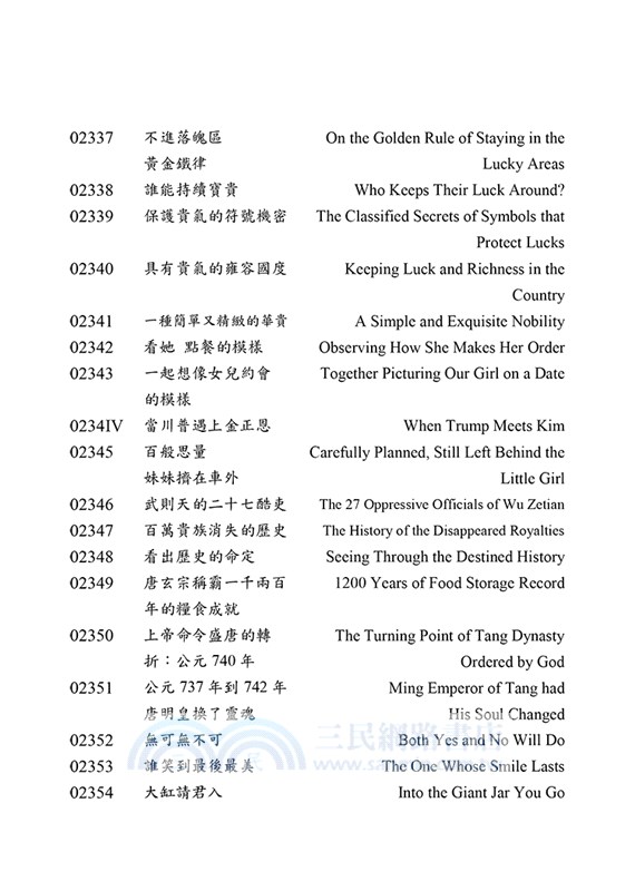 上帝支持的隋唐階級革命