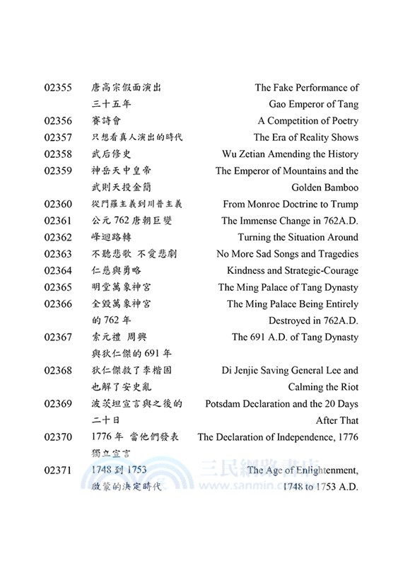 上帝支持的隋唐階級革命