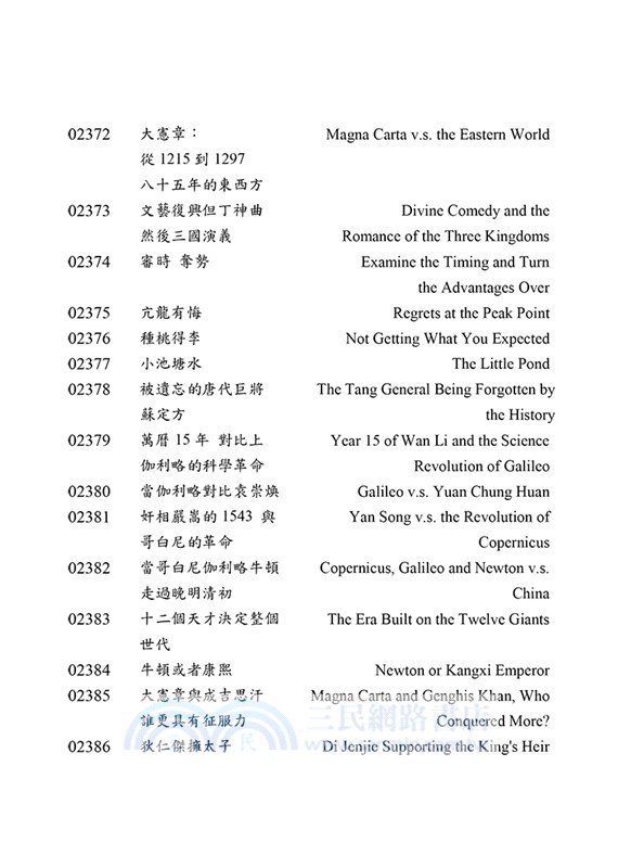 上帝支持的隋唐階級革命