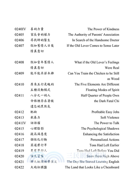 上帝支持的隋唐階級革命