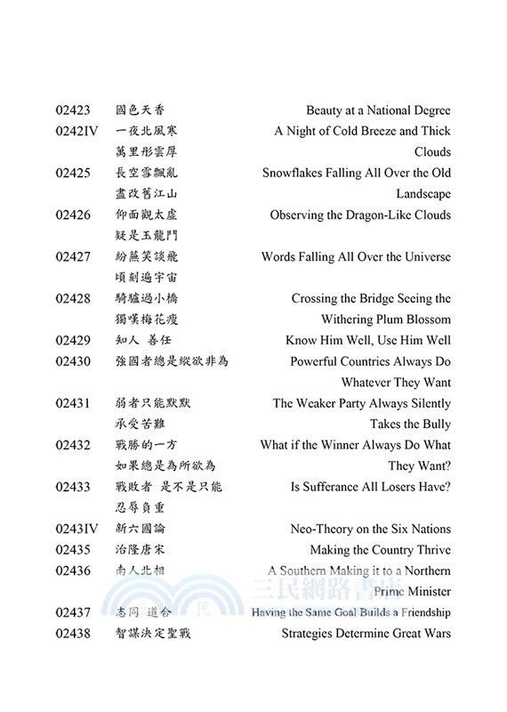 上帝支持的隋唐階級革命