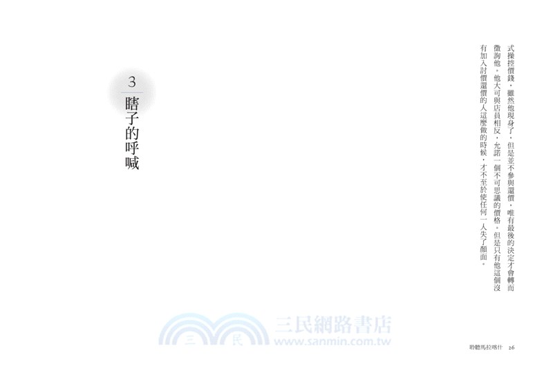 聆聽馬拉喀什：摩洛哥古都漫遊