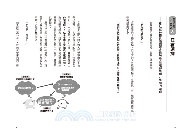 只靠靈感，永遠寫不出好文案！：日本廣告天才教你用科學方法一小時寫出完美勸敗的絕妙文案