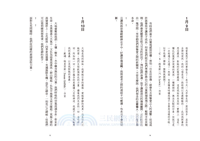 當摯愛遠逝：走過悲傷的每日沉思